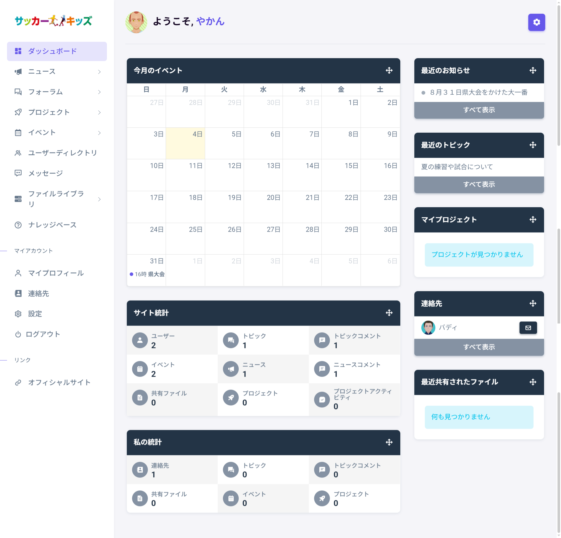Pworkを使ったサービスを促進することは、私の目標、義務です。 intra 1