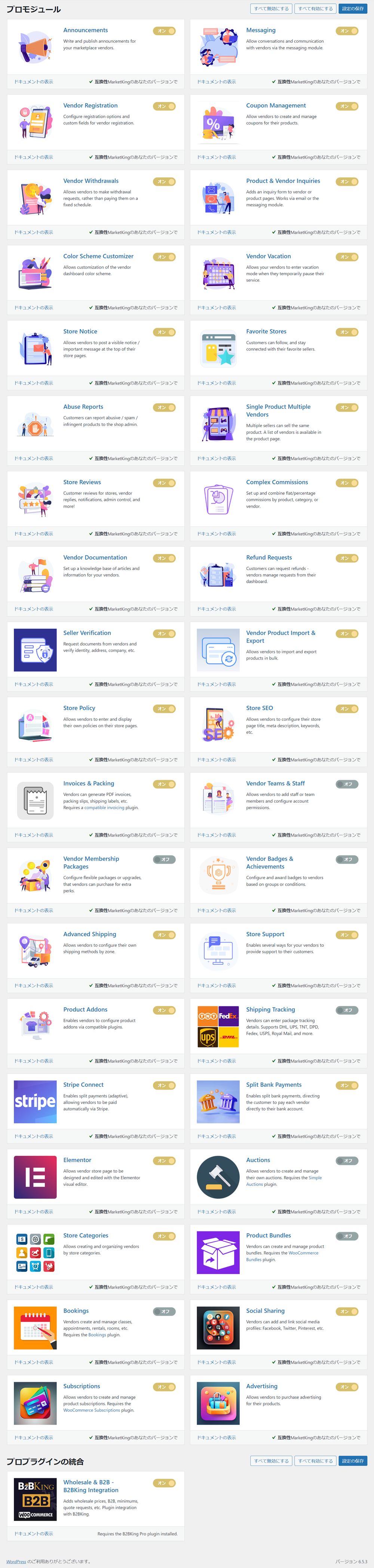 MarketKing マーケットプレイスの新潮流 Ml