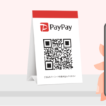 PayPayによるオンライン決済