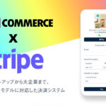 WooCommerceのStripeゲートウェイは結局どれが一番いいのか?②