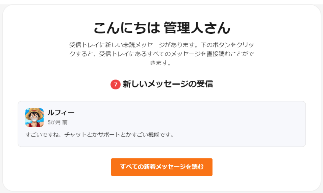 Guppy Noty メール通知拡張機能 Gp