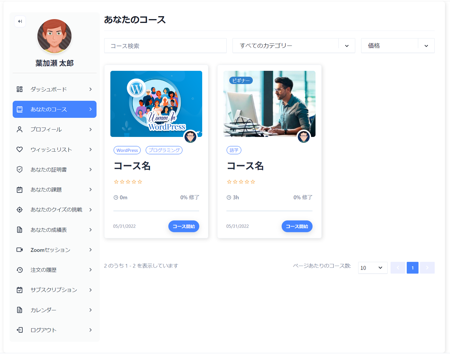 LMS by Masteriyo-新しいからこそ凄いといえる注目のLMS Msl