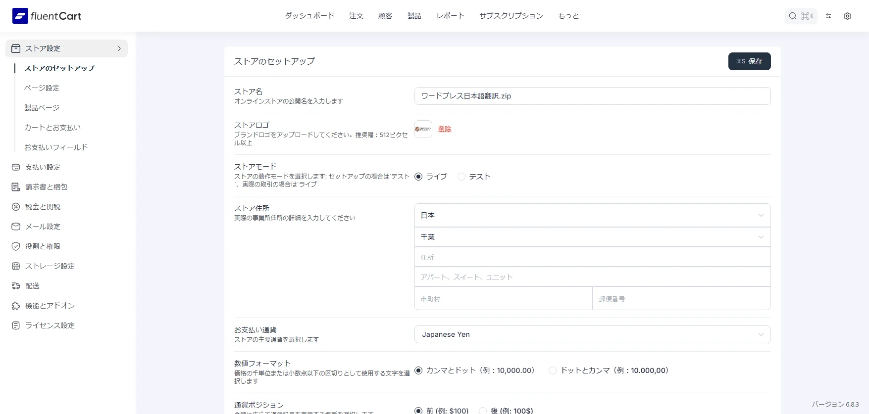 FluentCart/本年度ナンバーワンプラグイン・次世代のWooCommerce fct